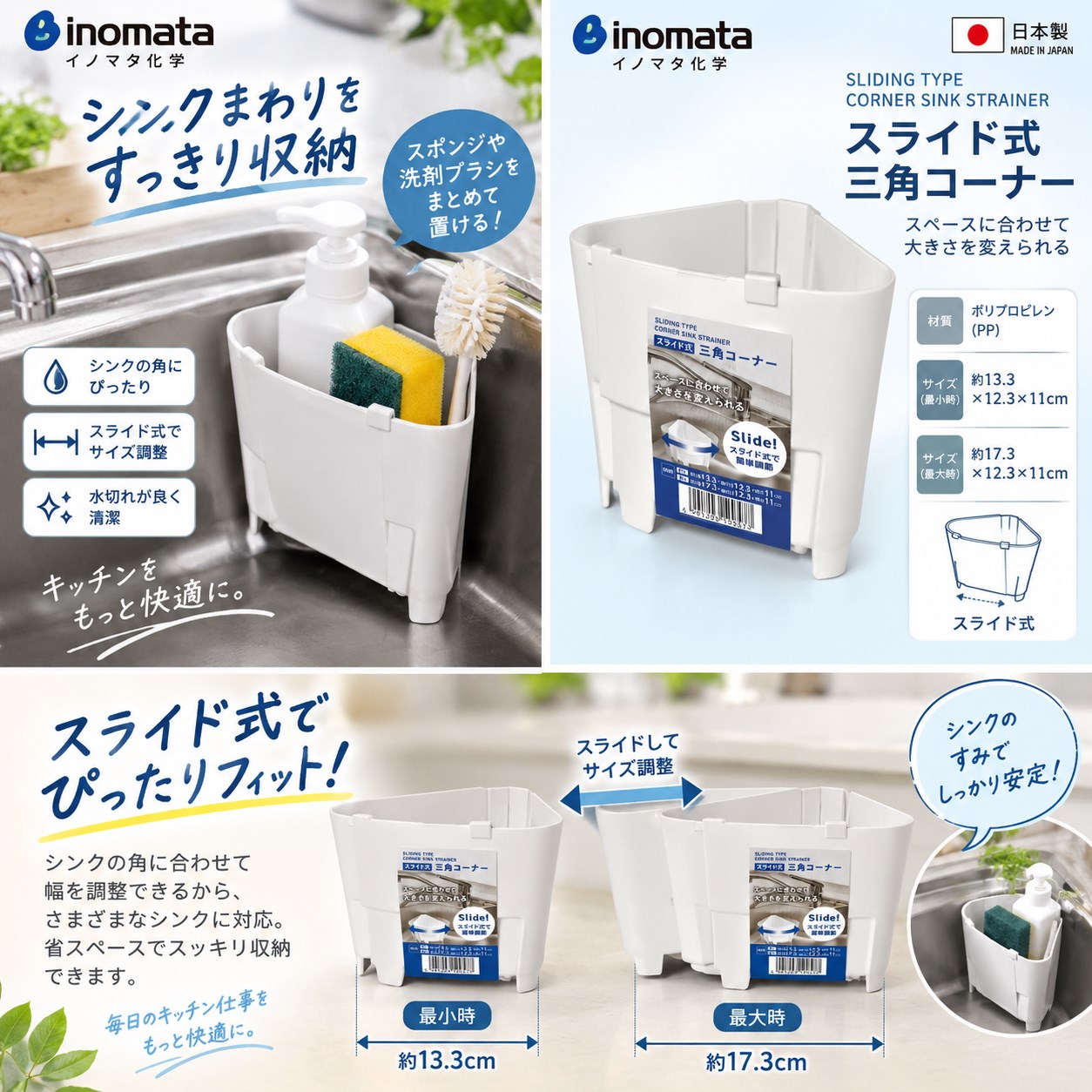 【HIYASU日安工坊】伸縮式水槽置物盒, , large