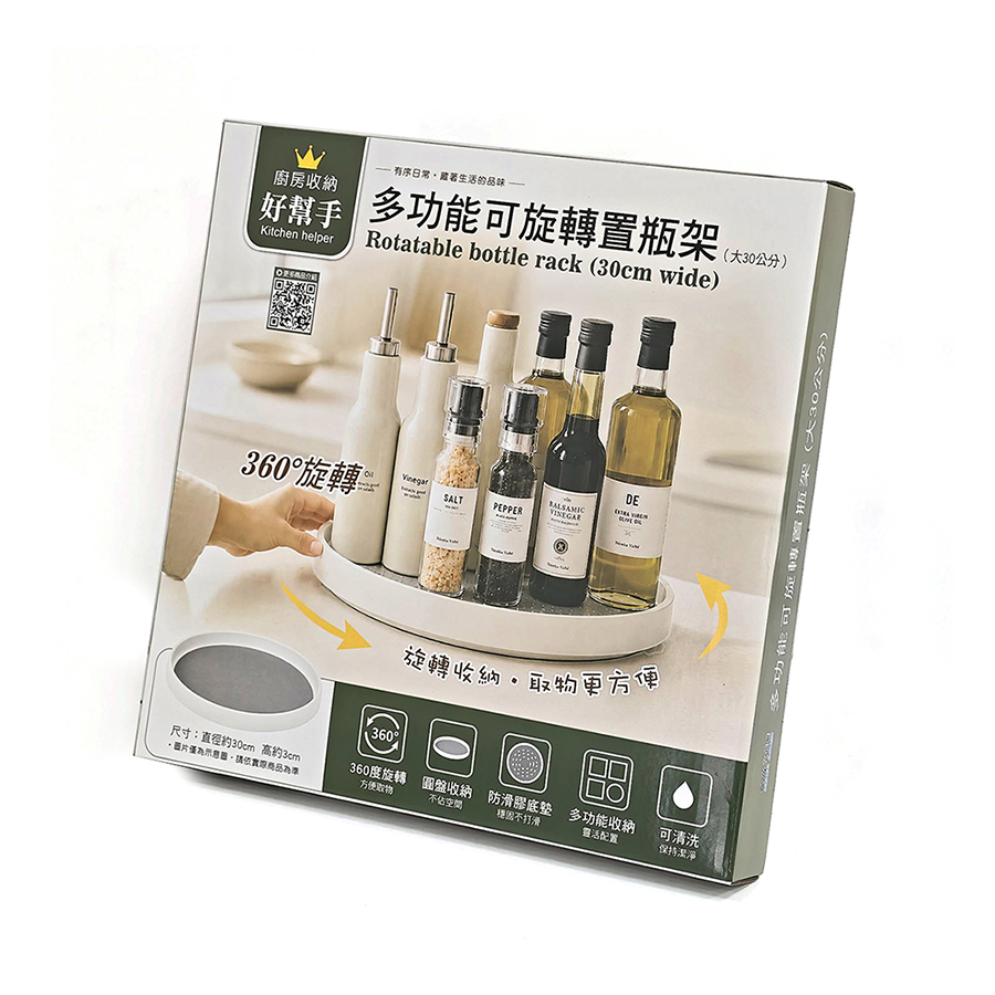 多功能可旋轉置瓶架大30公分, , large