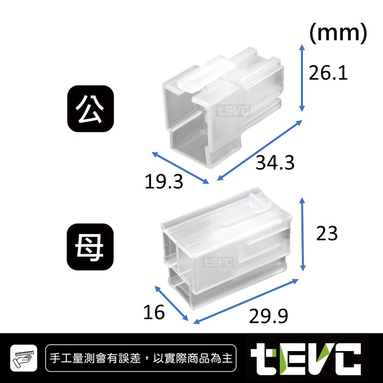 《tevc》7.8 C90 3P 接頭 大電流 車用快速接頭 312型 快速對插 公母頭 汽車 機車 電動車, , large