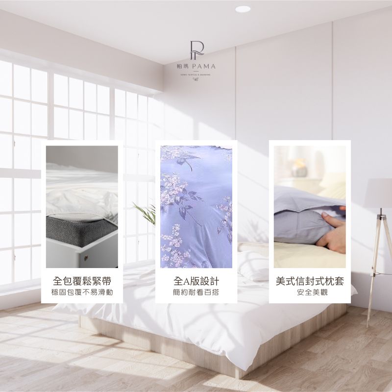 【帕瑪PAMA】3M 40S 50%萊賽爾纖維床包組-香榭, , large