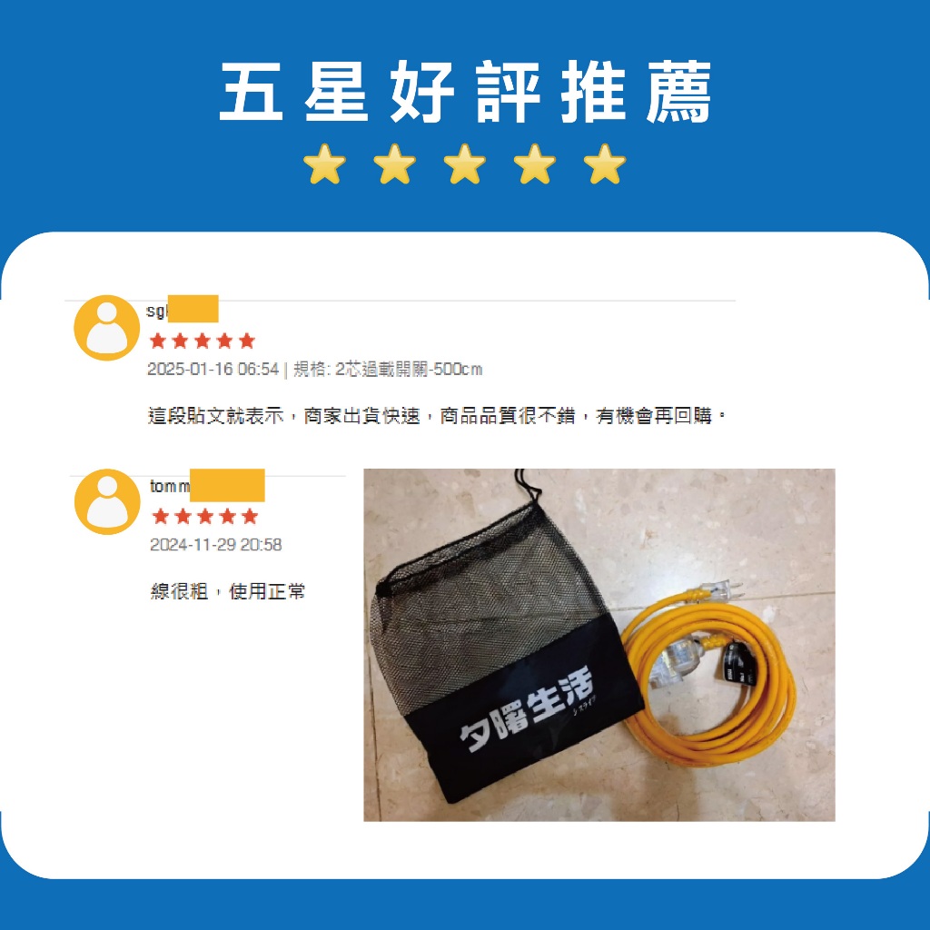 《台灣製造》露營動力線-燈-5米-10米-15米-熱銷-夕陽-2P-二插頭延長線, , large