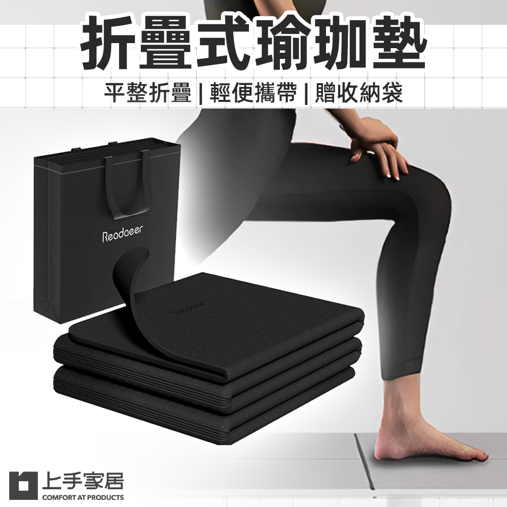 【上手家居】折疊瑜珈墊 183cm 黑色(跳繩墊/健身墊/摺疊瑜珈墊/折疊瑜伽墊/加大瑜珈墊/摺疊瑜伽墊), , large