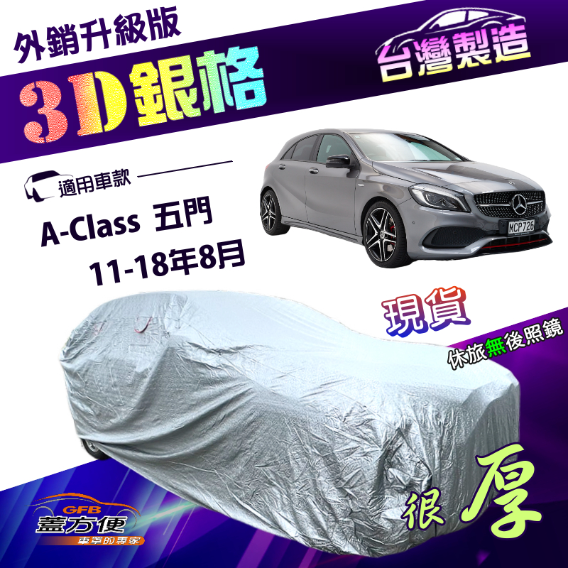 CAR COVER, , large