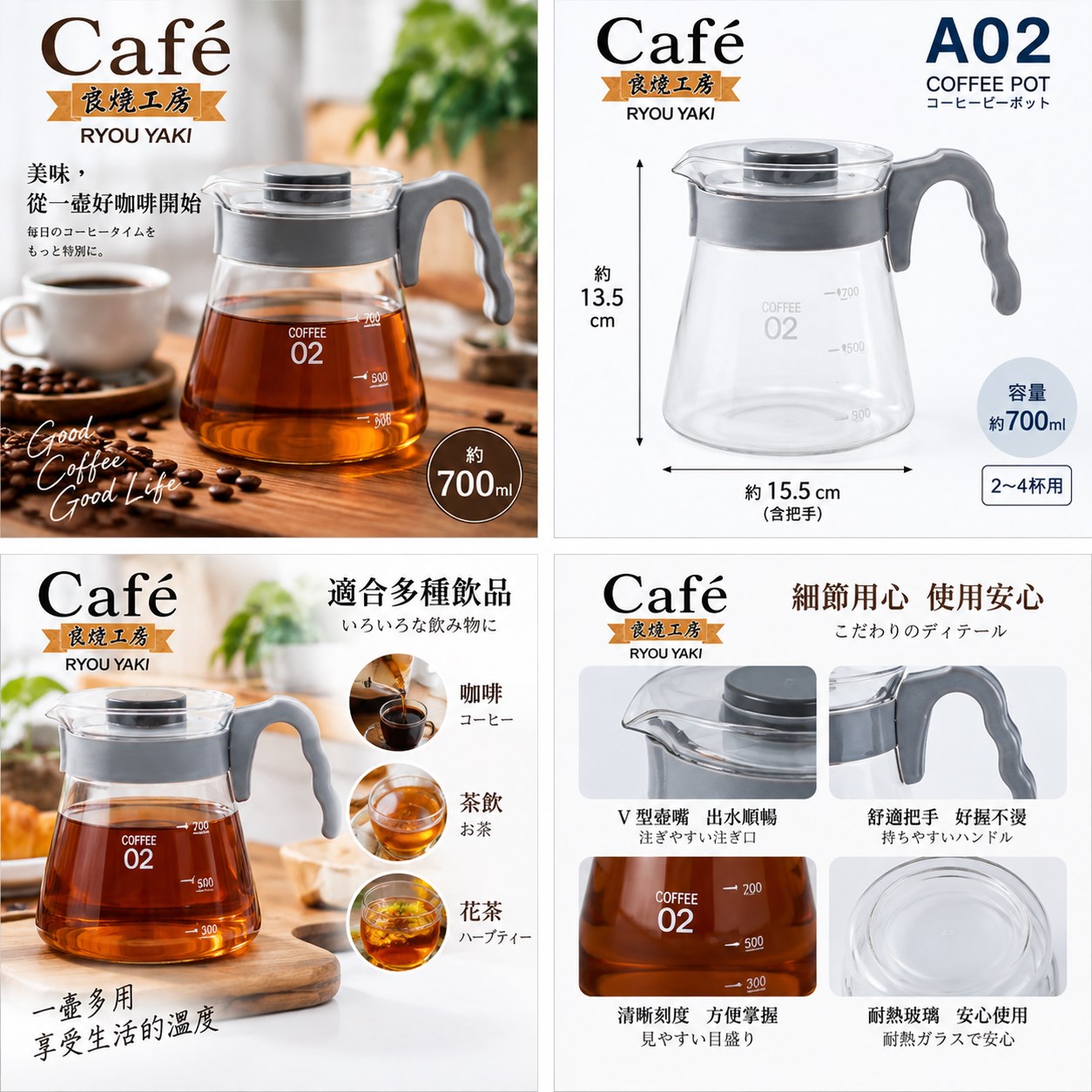 【HIYASU日安工坊】良燒A02耐熱玻璃壺700ml, , large