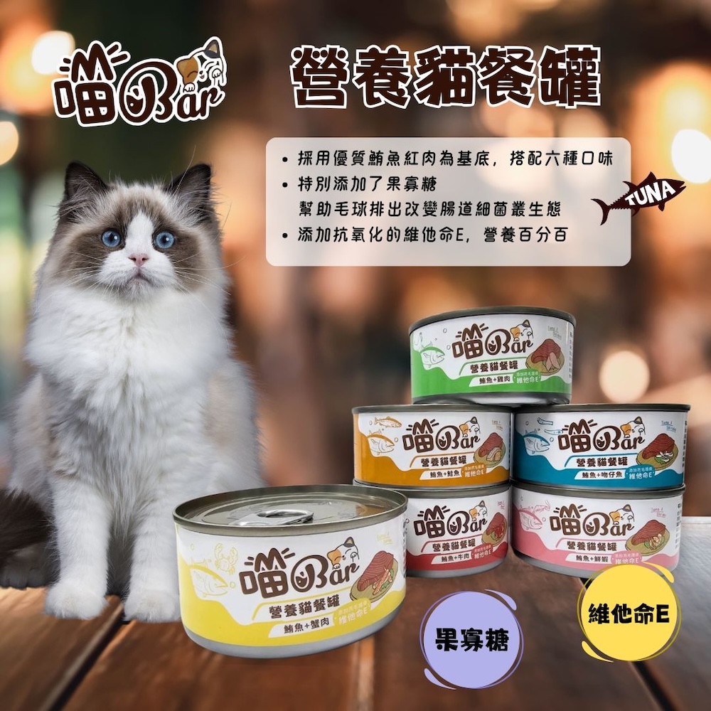 【喵Bar】營養貓餐罐 貓罐頭 紅肉罐170g x 48入, , large