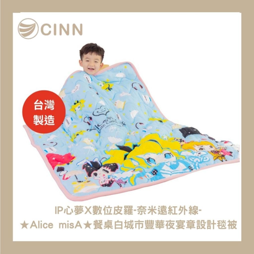CINN Far‑Infrared Designer Blanket &ndash; &ldquo;Tabletop White City & Night Carnival&rdquo; by Alice misA (IP Collaboration with HeartDream &times; Digital Piro) | Nano FIR Edition, , large