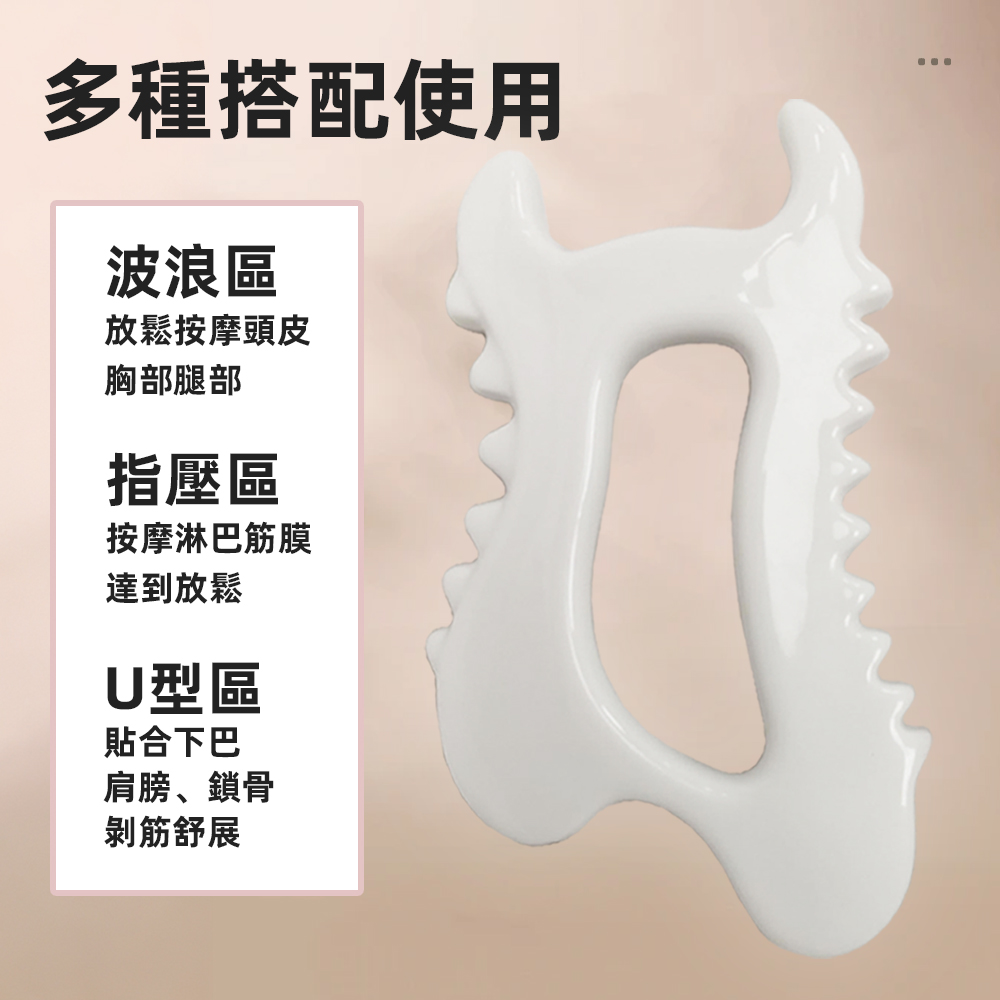 【上手家居】臉部陶瓷刮痧板-臉部按摩款(按摩/臉部刮痧板/美容撥筋棒/刮痧棒/臉部按摩/臉部刮痧/撥筋/大腿按摩), , large