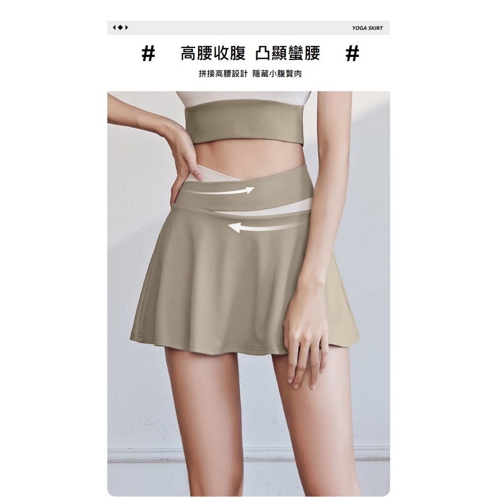 【A&R】顯瘦蜜桃拼色A字運動裙 奶茶卡 - M, , large