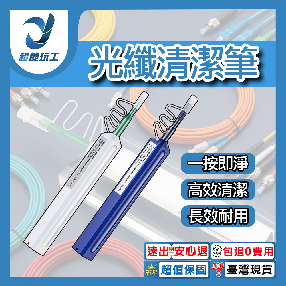 Fiber optic end face cleaning pen 2.5mm, , large