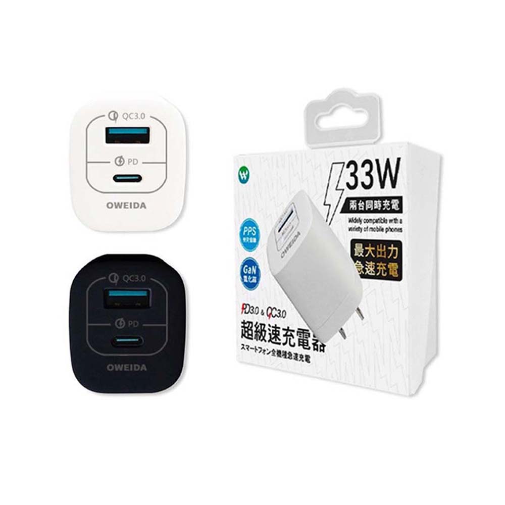 【sansuijibau】OWEIDA 33W Gallium Nitride (GaN) PD+QC3.0 Fast Charger, Fast Charging Plug, GaN-005-White, , large