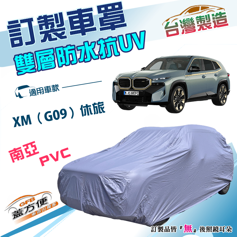 CAR COVER, , large