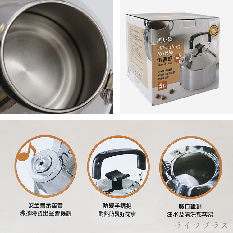 黑之森全鋼304不鏽鋼笛音壺-5L-1支, , large