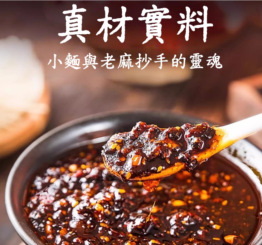 橋頭重慶小麵調料 麻辣 240g, , large