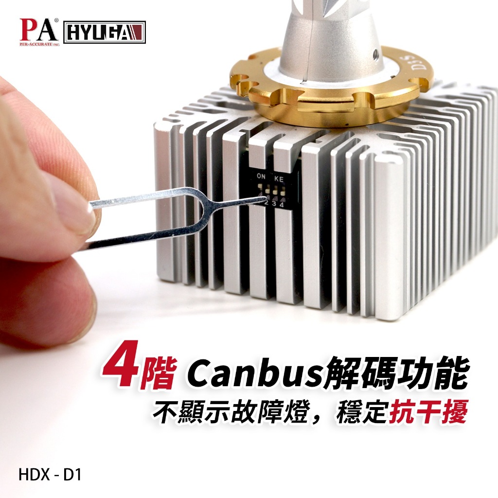 PA LED｜HDX D1 D2 D3 D4 D5 D8 LED 燈管 直上接頭 對應HID安定器 解碼設計, , large