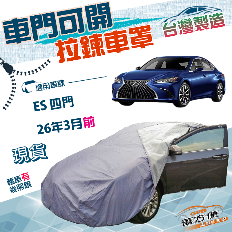 CAR COVER, , large