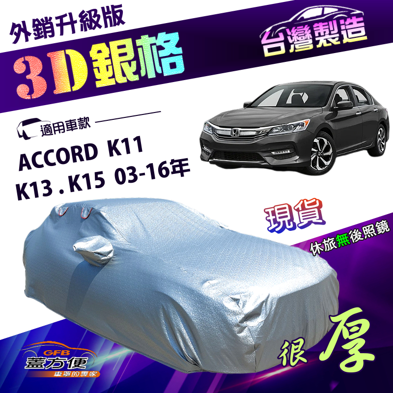 CAR COVER, , large