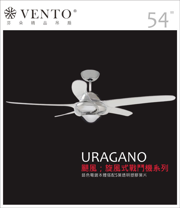 【VENTO】 URAGANO 54"-ceiling fan with high air flow PC blades, , large
