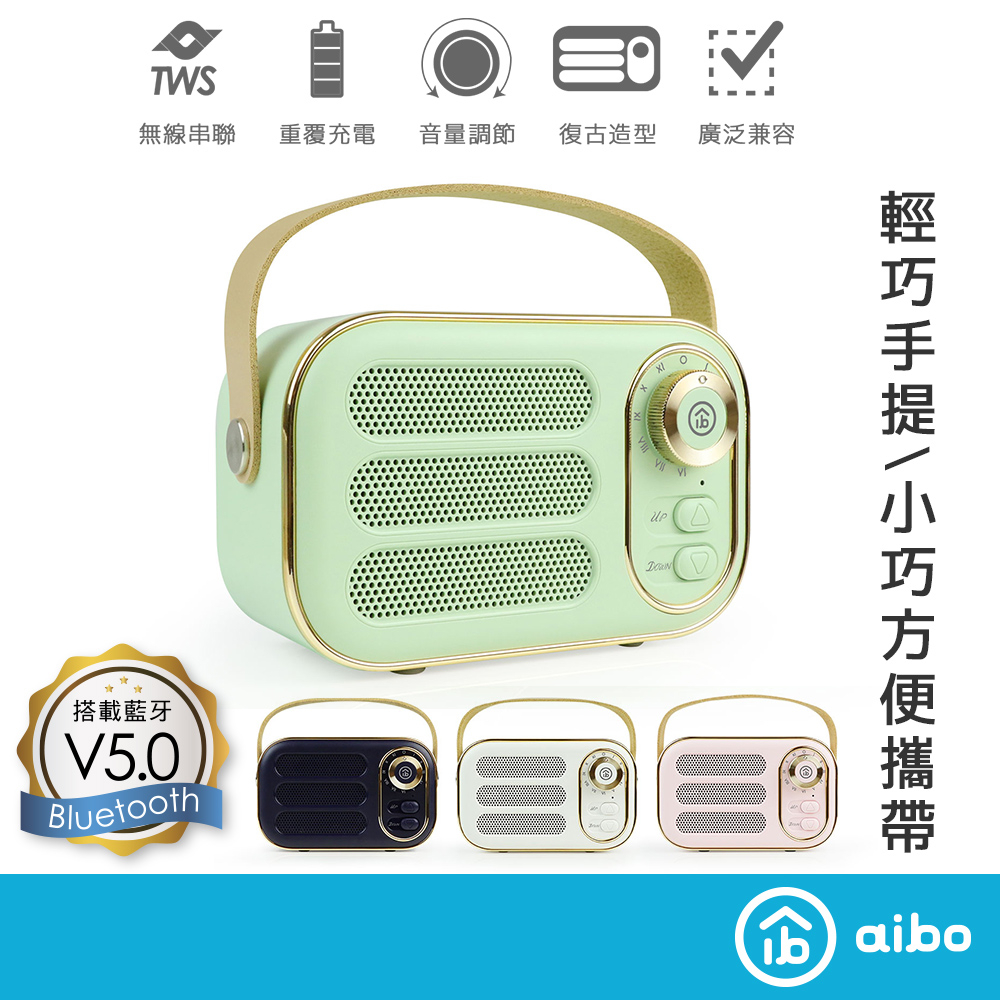 aibo 復古收音機 TWS無線串聯 藍牙喇叭【現貨】隨身碟 TF卡 AUX 收音機 FM 插卡喇叭 TWS喇叭, , large