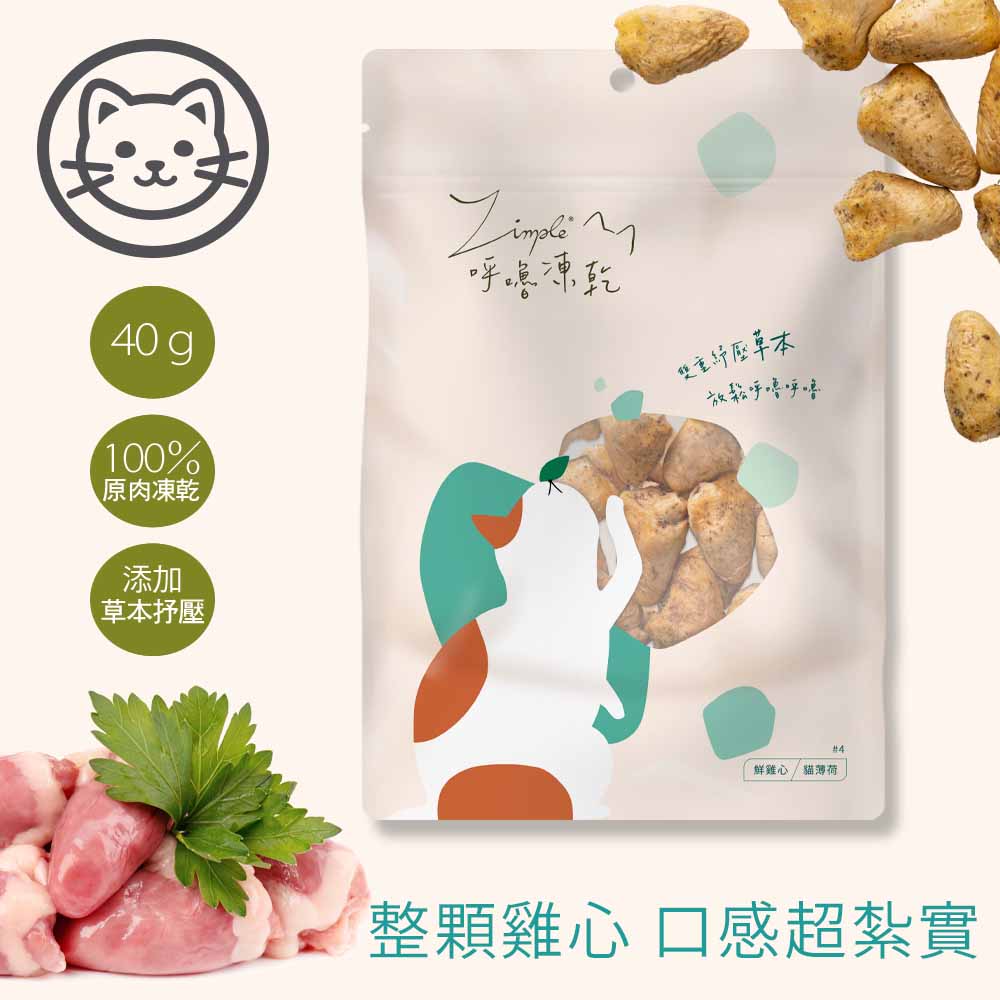 【Zimple】呼嚕凍乾 雞柳/骰子牛/鮭魚片/雞心/蝦仁 5包套餐組(貓零食/貓凍乾/原肉零食), , large