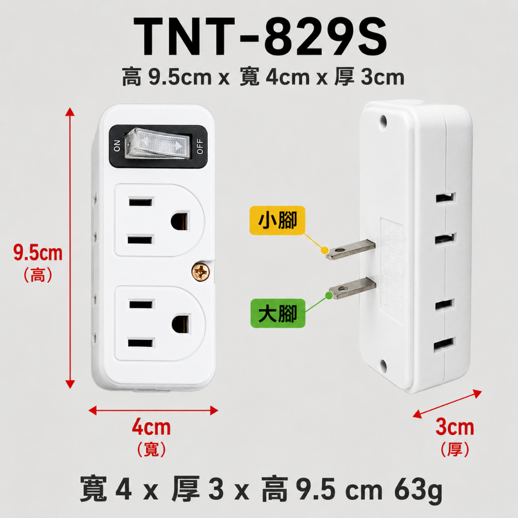 節能-壁插分接器-1開2插3插4插-防火PC材質, , large