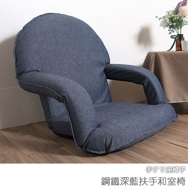 Steel dark blue armrests Japanese style chair, , large