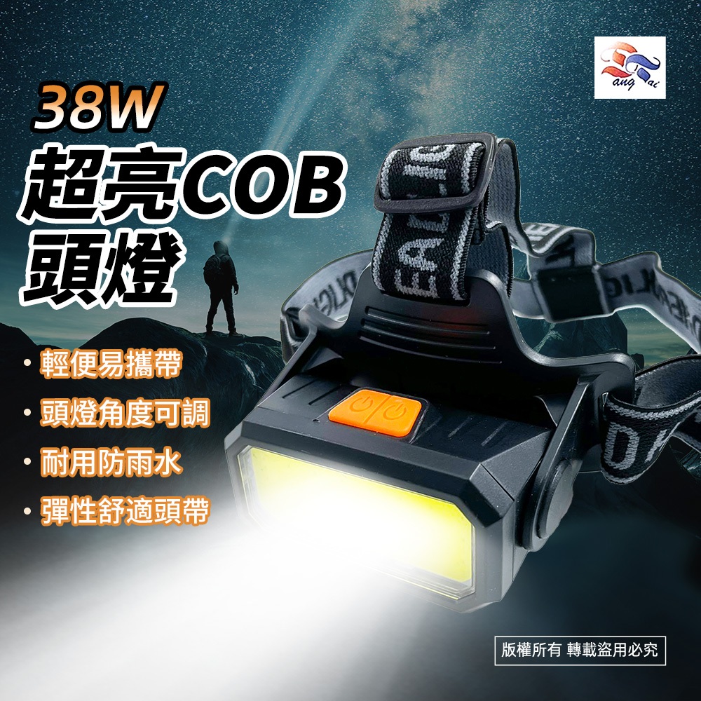 WT-276 Dongtai Red and White COB Headlight Dual-color light source, dual-switch design, USB charging, outdoor rainproof lighting, , large