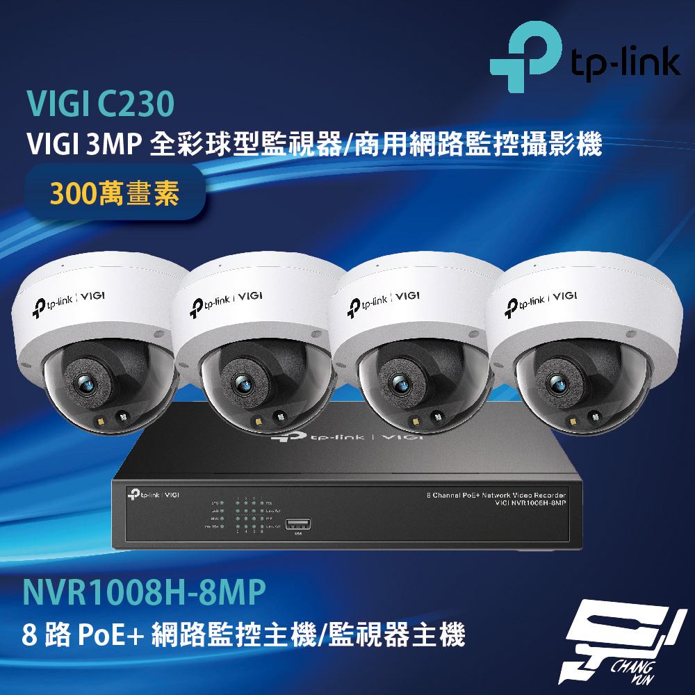 TP-LINK 昌運監視器組合 VIGI NVR1008H-8MP 8路主機+VIGI C230 全彩球型監視器*4, , large