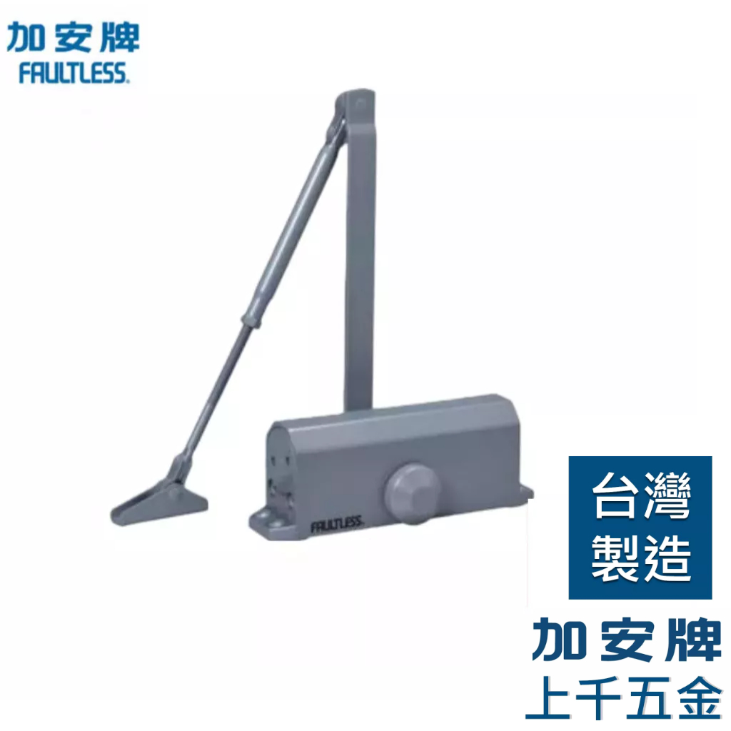 門弓器 加安牌 S84 台灣製 自動關門器 內停 門開90度 適用門重60~85kg, , large