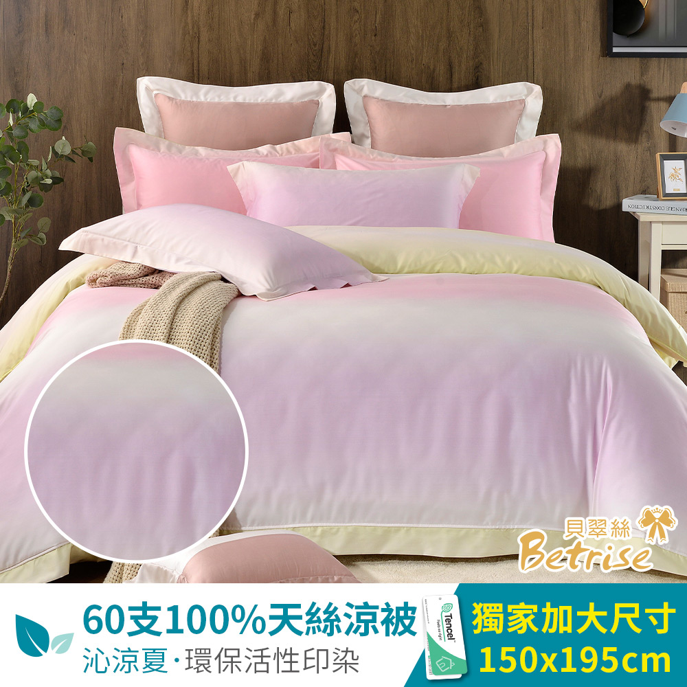 【Betrise】Yuxiang | 60-count 100% Tencel washable cotton quilt for all seasons 5X6.5 feet per piece, , large