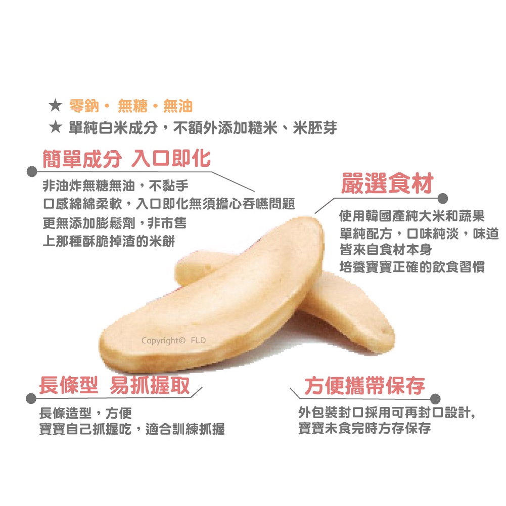 【韓國 BEBEFOOD】寶寶福德 大米米餅-南瓜  不掉屑不黏手 副食品, , large