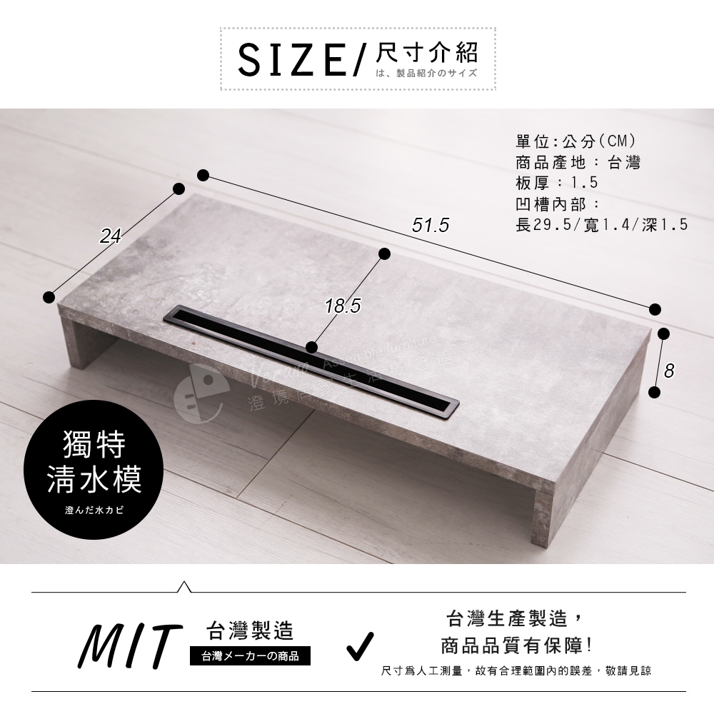 板厚1.5公分 澄境 低甲醛桌上螢幕架 ST004 架子 收納架 電腦增高架 桌上架 工業風 主機架 置物架, , large