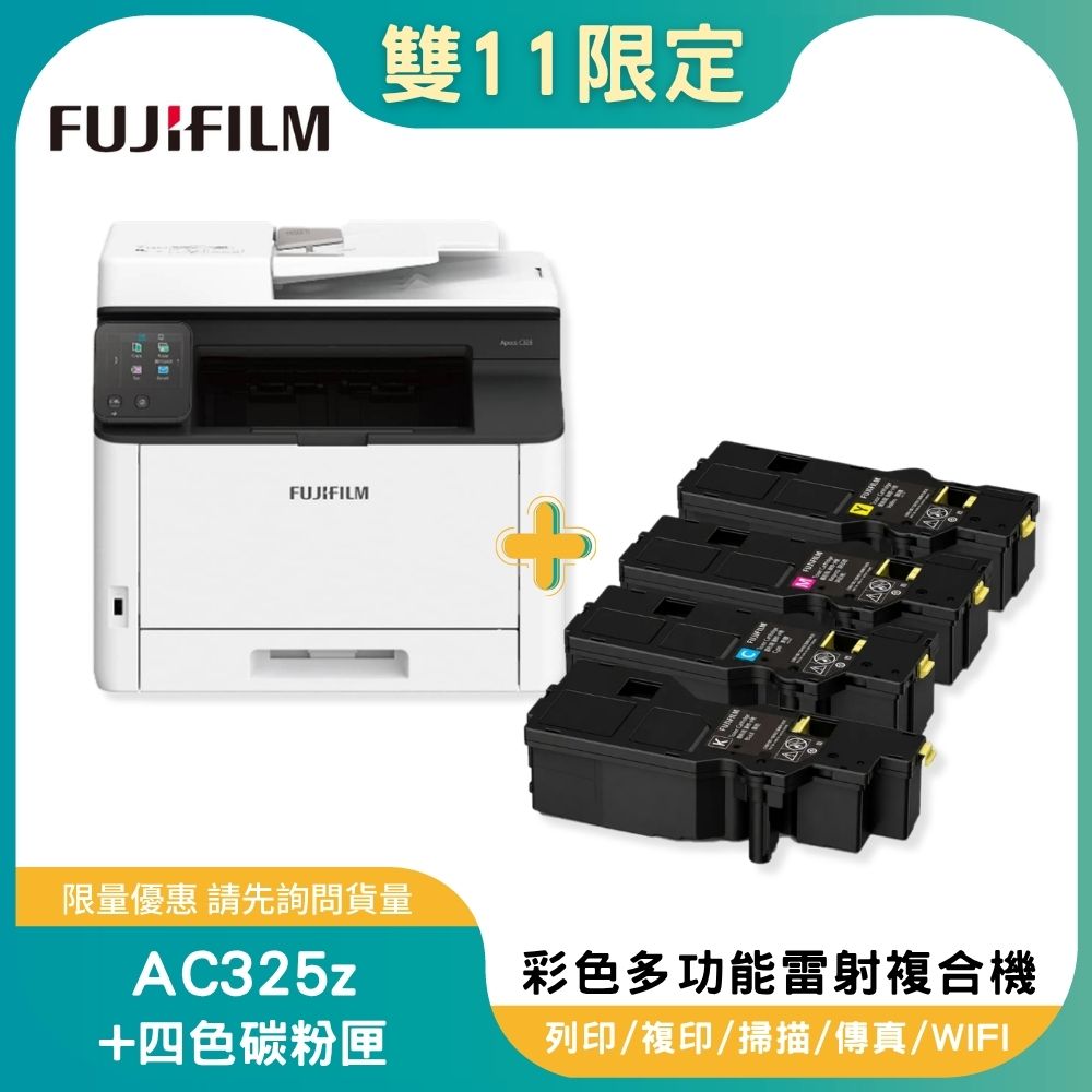 【雙11偷跑】FUJIFILM 富士軟片 Apeos C325 z A4彩色雙面無線傳真複合機+CT203502-05原廠四色高容量碳粉匣X1組, , large