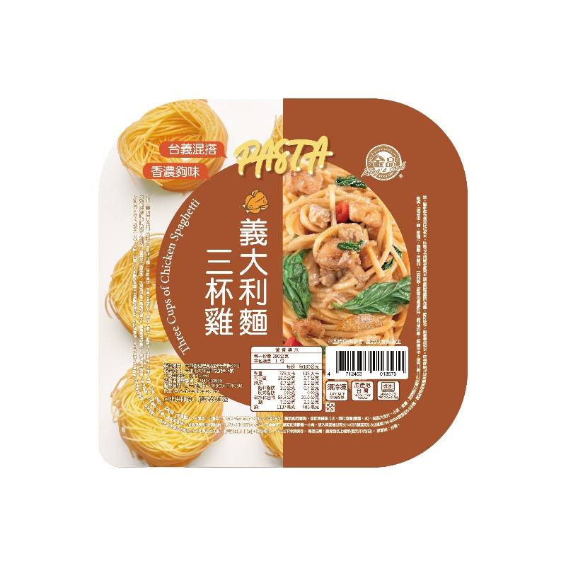 Three Cups of chicken Spaghetti, , large
