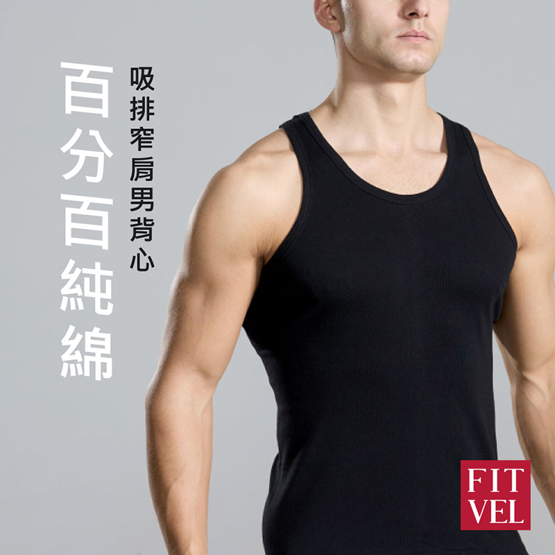 FITVEL-百分百天然純棉男窄肩背心, , large