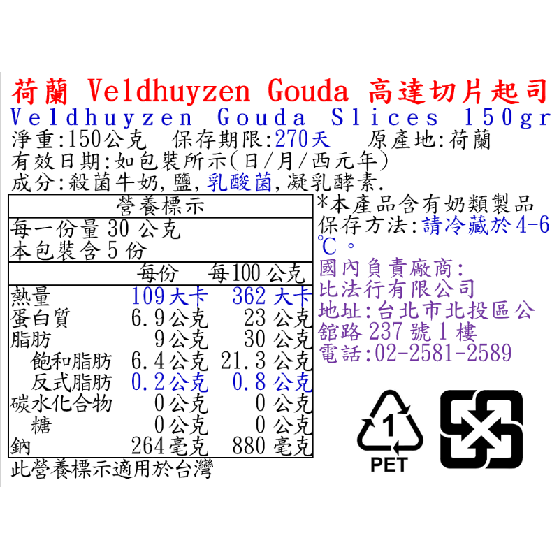 荷蘭Veldhuyzen Gouda高達切片起司, , large