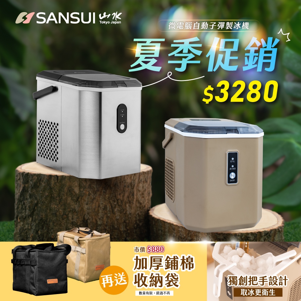 Portable Automatic Ice Maker, , large