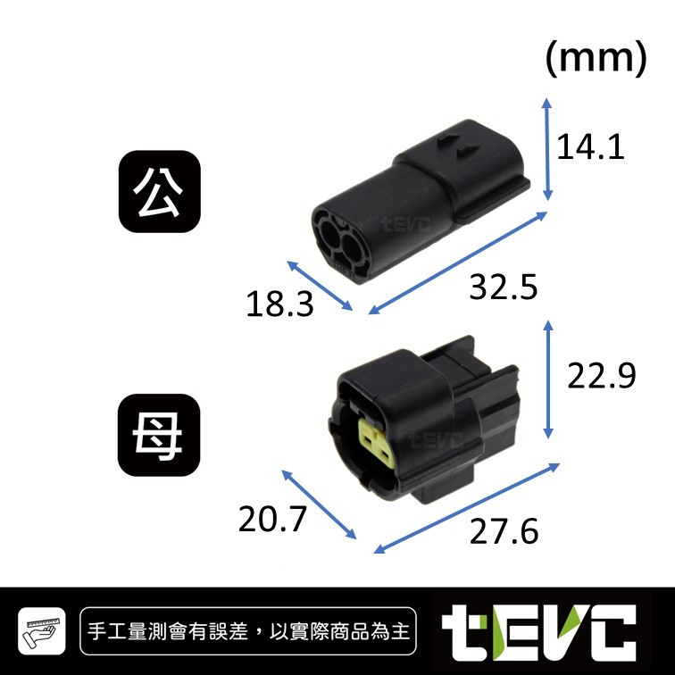 《tevc》1.8 C31 2P 防水接頭 車規 車用 汽車 機車 插頭 端子 快速接頭 溫度感知器 公母, , large