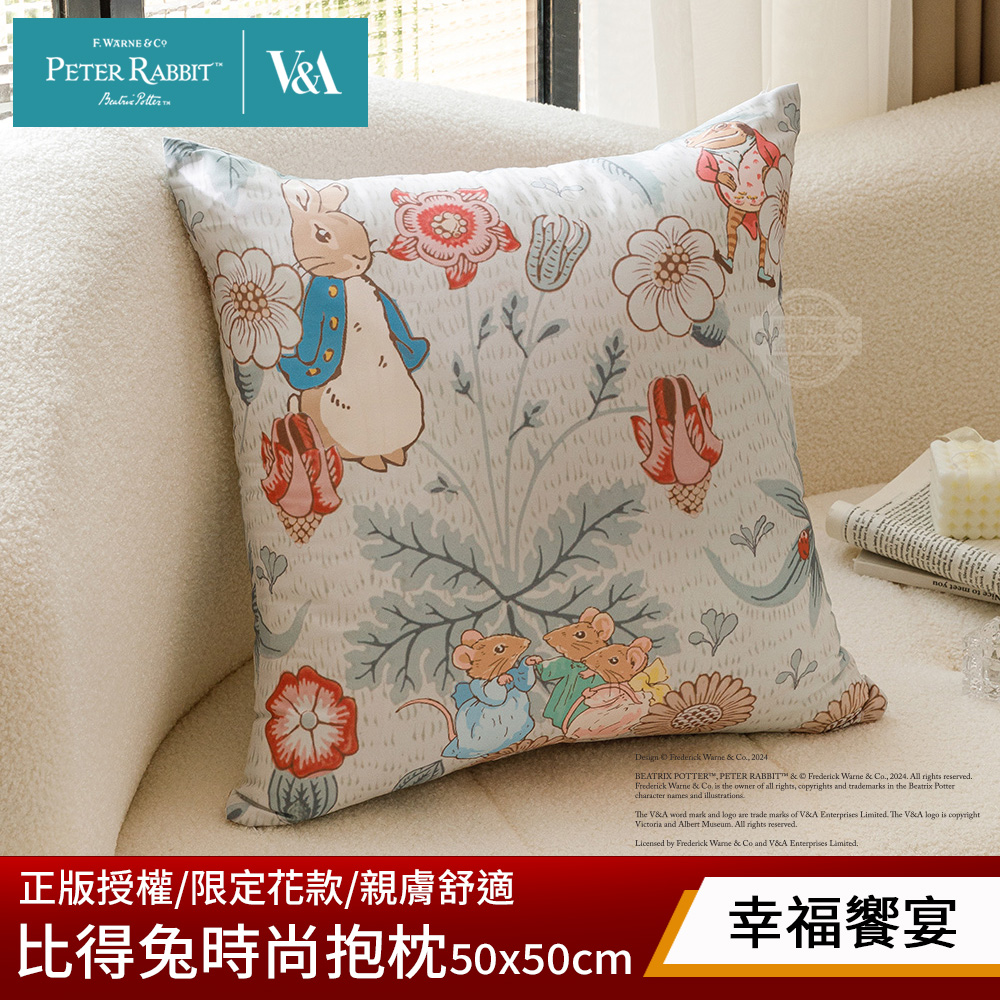 【PETER RABBIT 比得兔V&A博物館】時尚抱枕｜50x50cm｜正版授權｜柔軟親膚｜大抱枕｜沙發抱枕｜居家靠枕推薦, , large