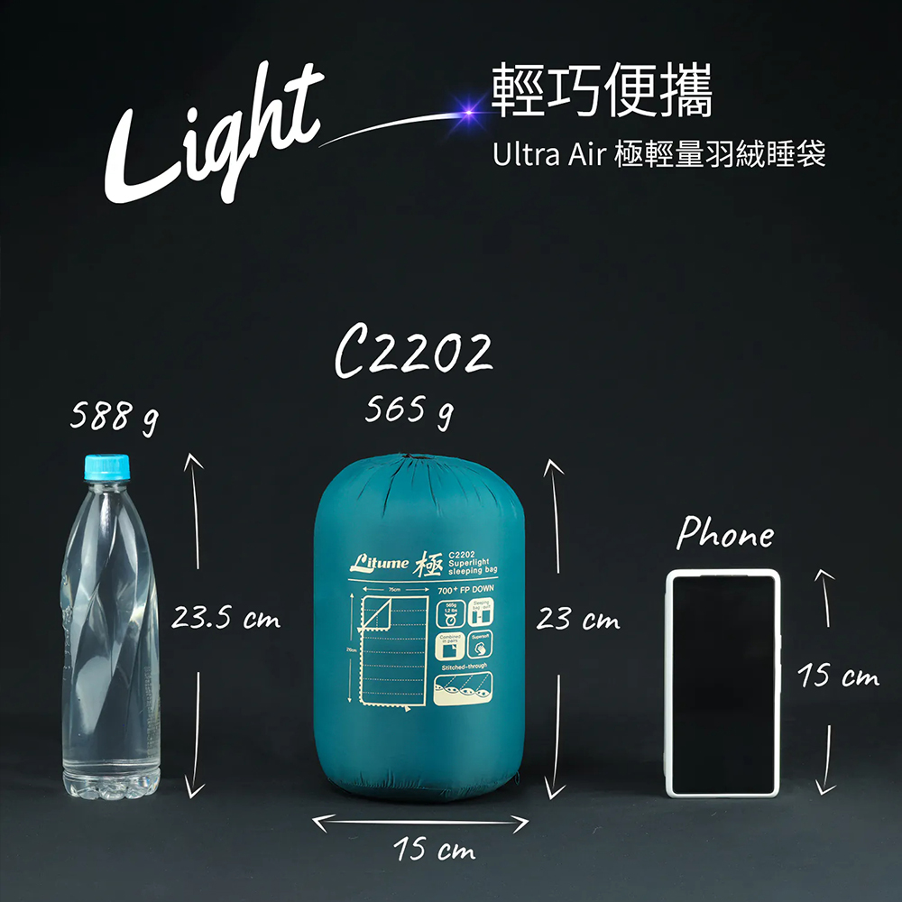 Litume C2202 極輕量多功能組合羽絨睡袋(250g), , large