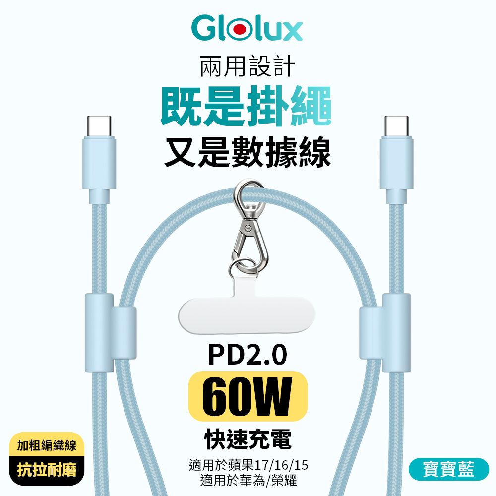 Glolux, , large