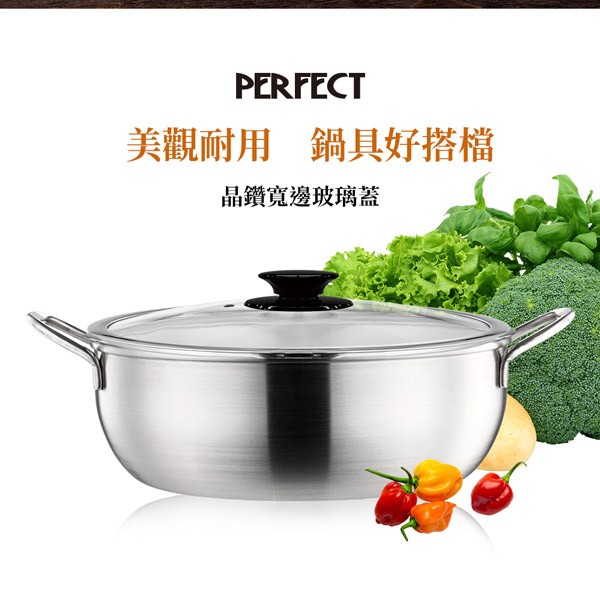 PERFECT 理想牌 晶鑽寬邊玻璃蓋鍋蓋 32cm-Leidea樂德兒, , large