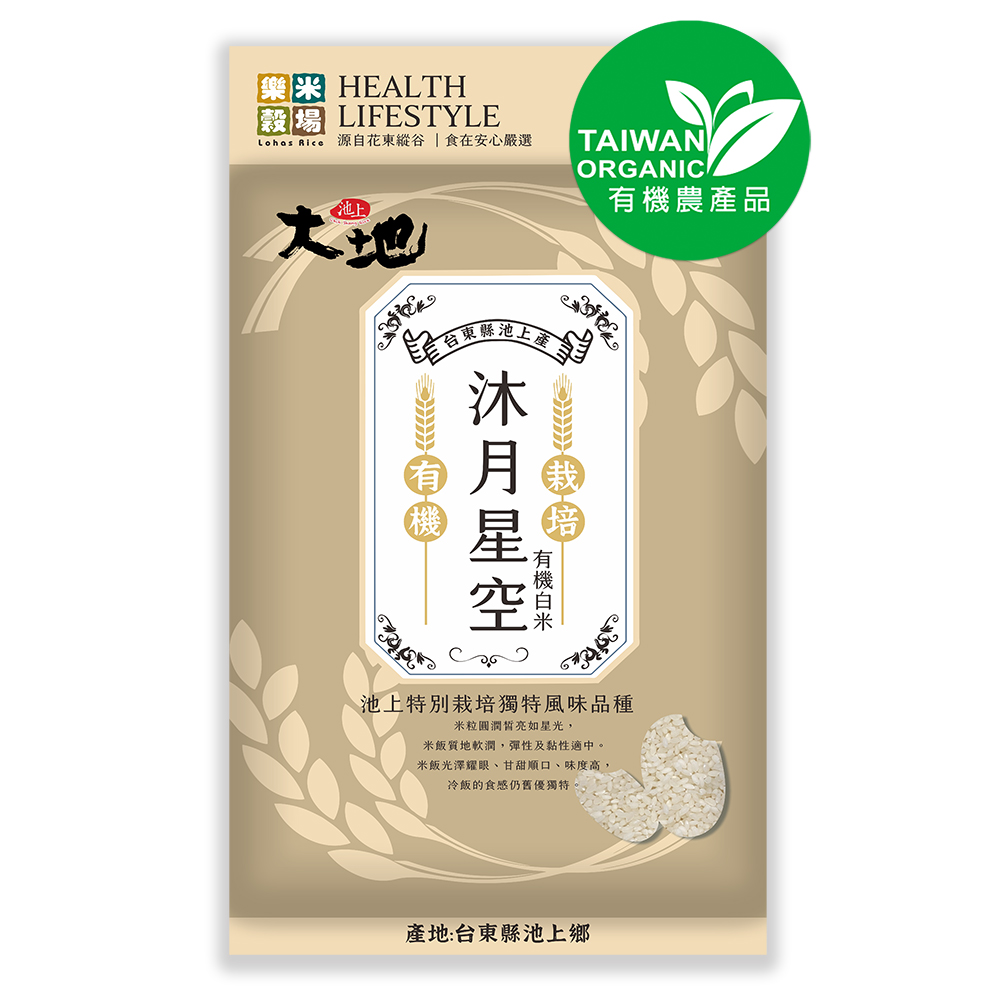 Chishang Organic Milled Rice, , large