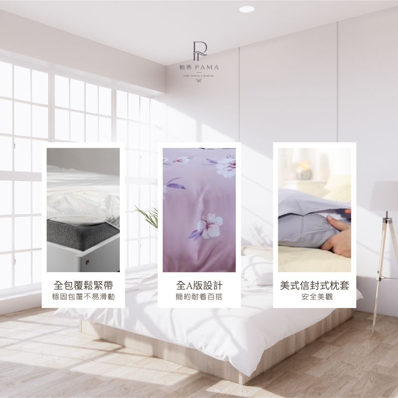 【帕瑪PAMA】3M 40S 50%萊賽爾纖維床包組-水蓮娜, , large