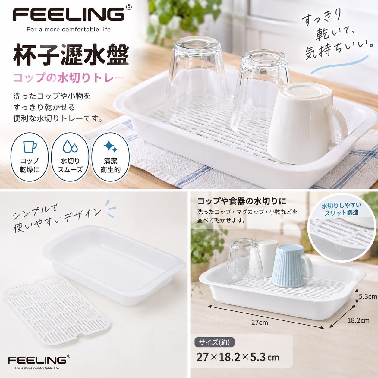 【HIYASU日安工坊】FEELING 杯子瀝水盤, , large