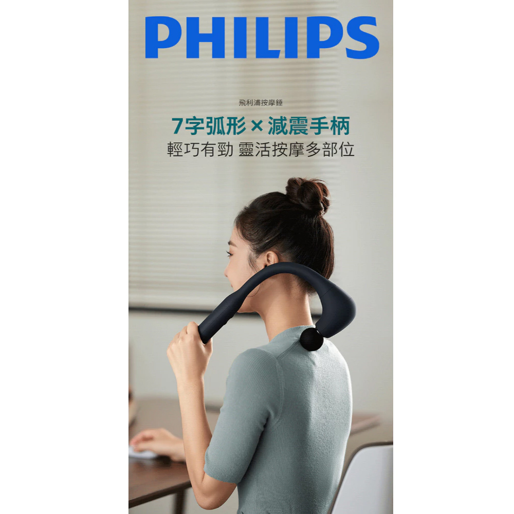 PHILIPS 飛利浦 臂式筋膜槍 不求人按摩槍 PPM7331, , large