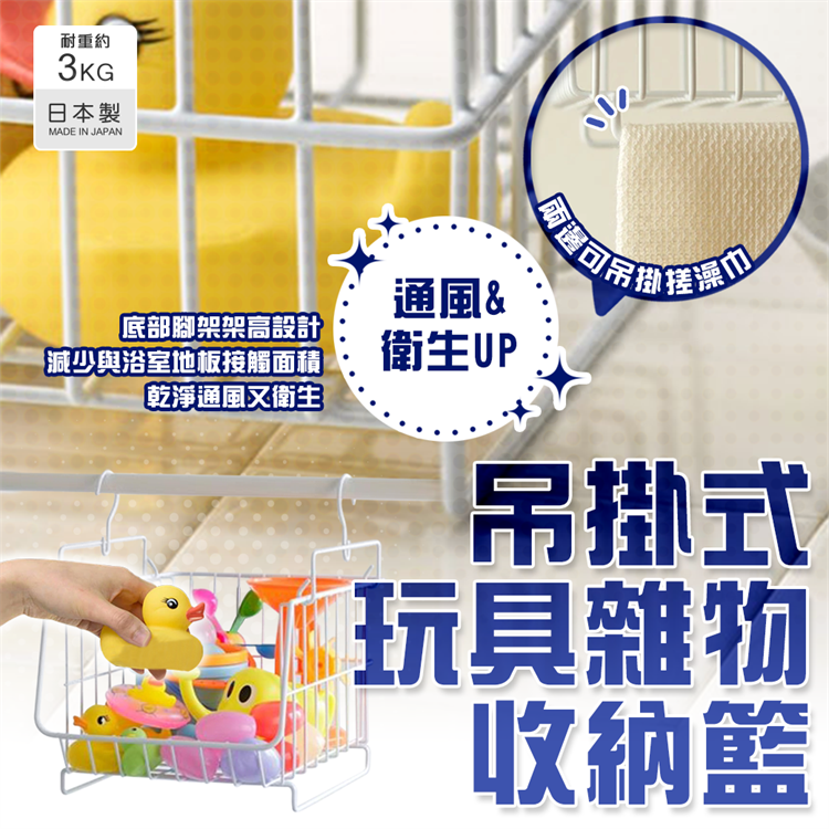 【毓秀堂】下村企販 吊掛式玩具雜物收納籃, , large