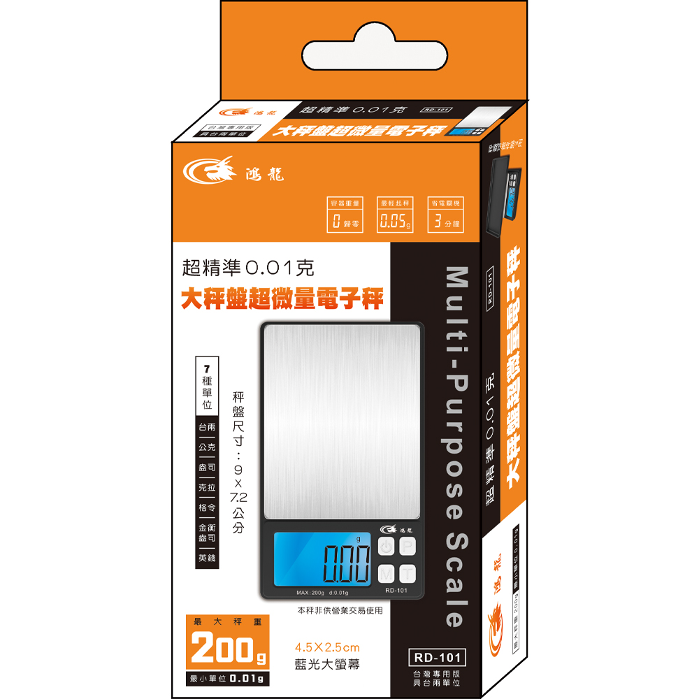 聖岡科技 超精準0.01克大秤盤超微量電子秤 RD-101, , large