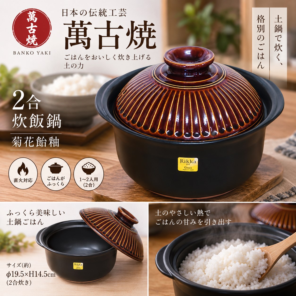 【HIYASU日安工坊】日本萬古燒2合炊飯鍋-菊花飴釉, , large