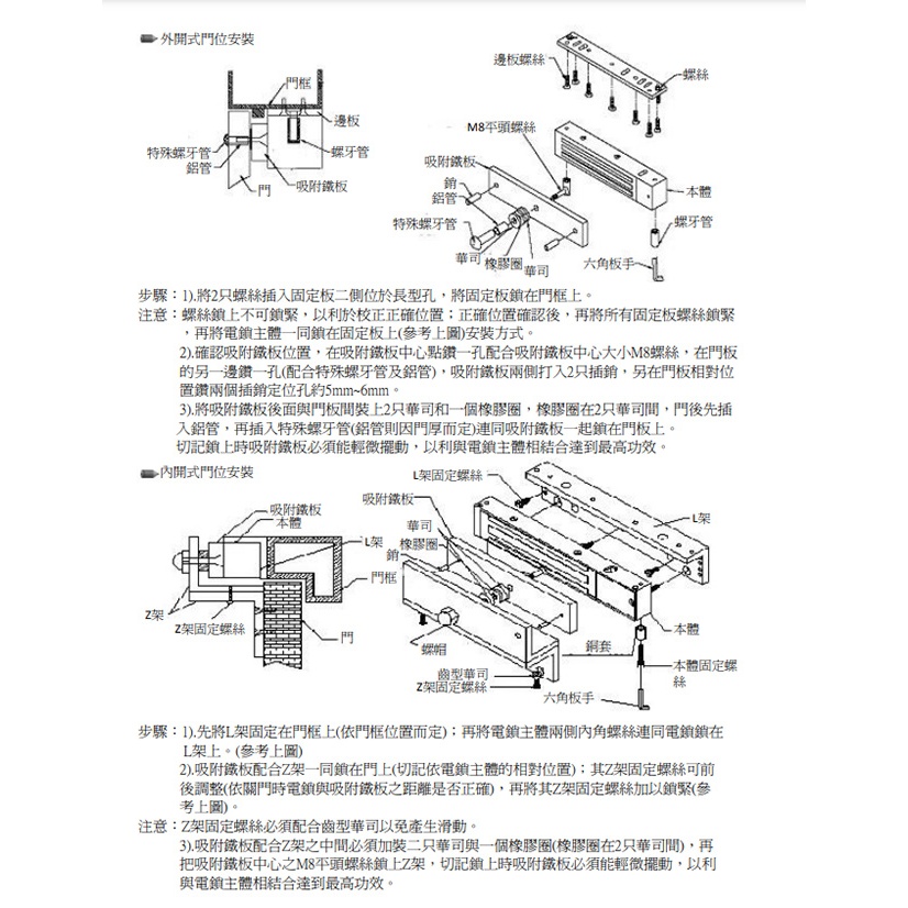 昌運監視器 SOYAL AR-0600M 標準型磁力鎖 (以新款AR-0600M-270出貨), , large