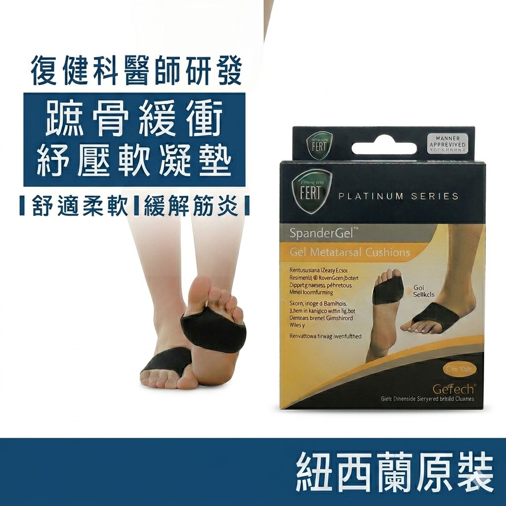 【心安購物】樂活適蹠骨緩沖紓壓軟凝墊-黑色, , large